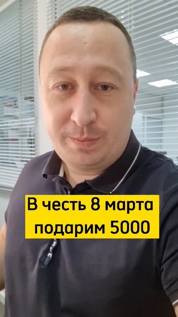 Подарим 5000 в честь 8 марта! #бизнес #деньги #коуч #невск? смотреть онлайн