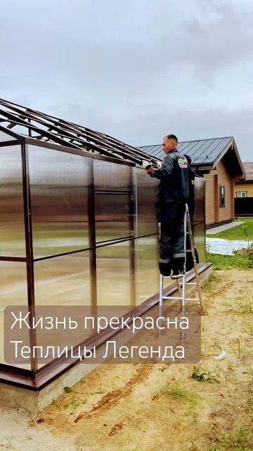 Жизнь прекрасна теплицы строим смотреть онлайн
