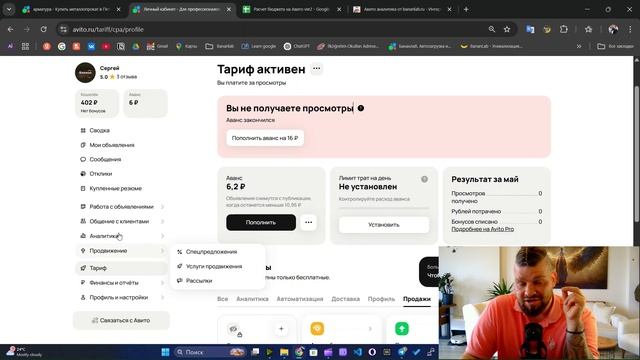 Посчитать, сколько будет заявок с Авито и по какой цене Уроки по Авито.