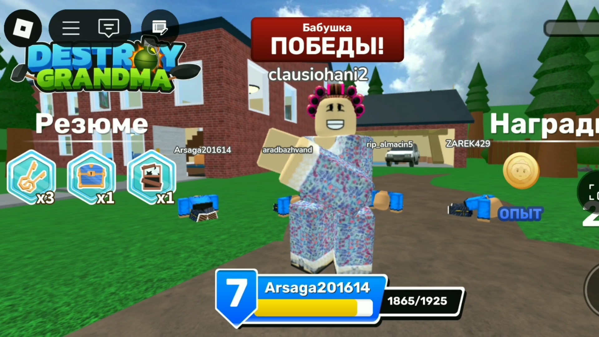 Играю в ROBLOX. Режим "Уничтожить бабушку" смотреть онлайн