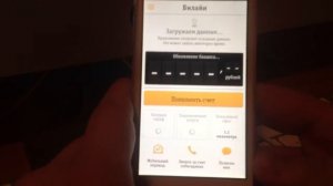 Билайн не работает