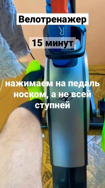 Разрыв Ахилла. Реабилитация. Велотренажер смотреть онлайн
