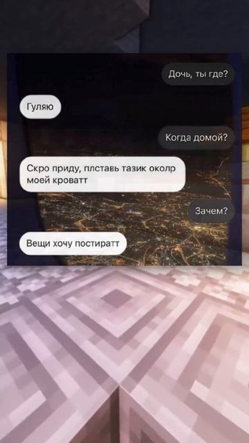 Смешные переписки в мессенджерах с музыкой #мем #мемы # смотреть онлайн