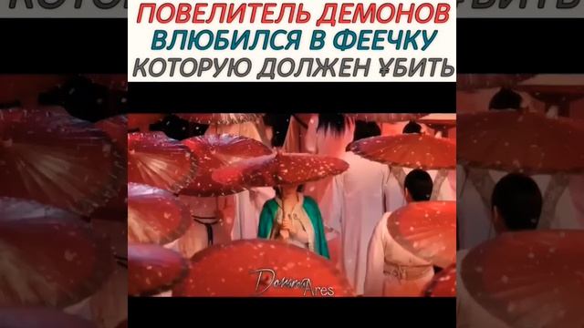 🎥 Разлука Орхидеи и повелителя демоноа 💫 смотреть онлайн