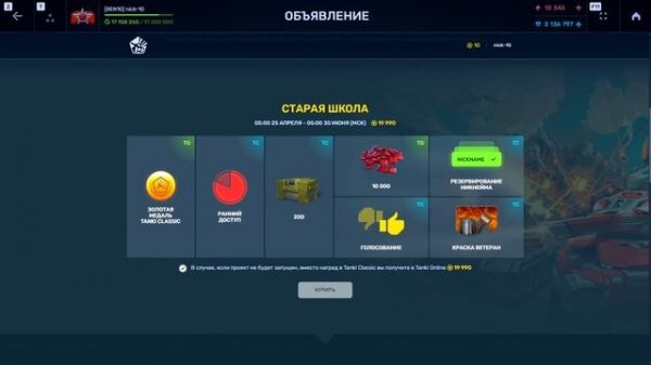 НАЧАЛОСЬ! Tanki Classic ВЫШЛИ в РАННИЙ ДОСТУП! ПОЛНЫЙ ОБЗОР