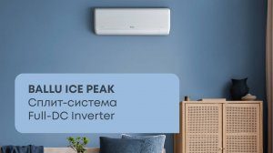 Обзор: тепловой насос Ballu Ice Peak