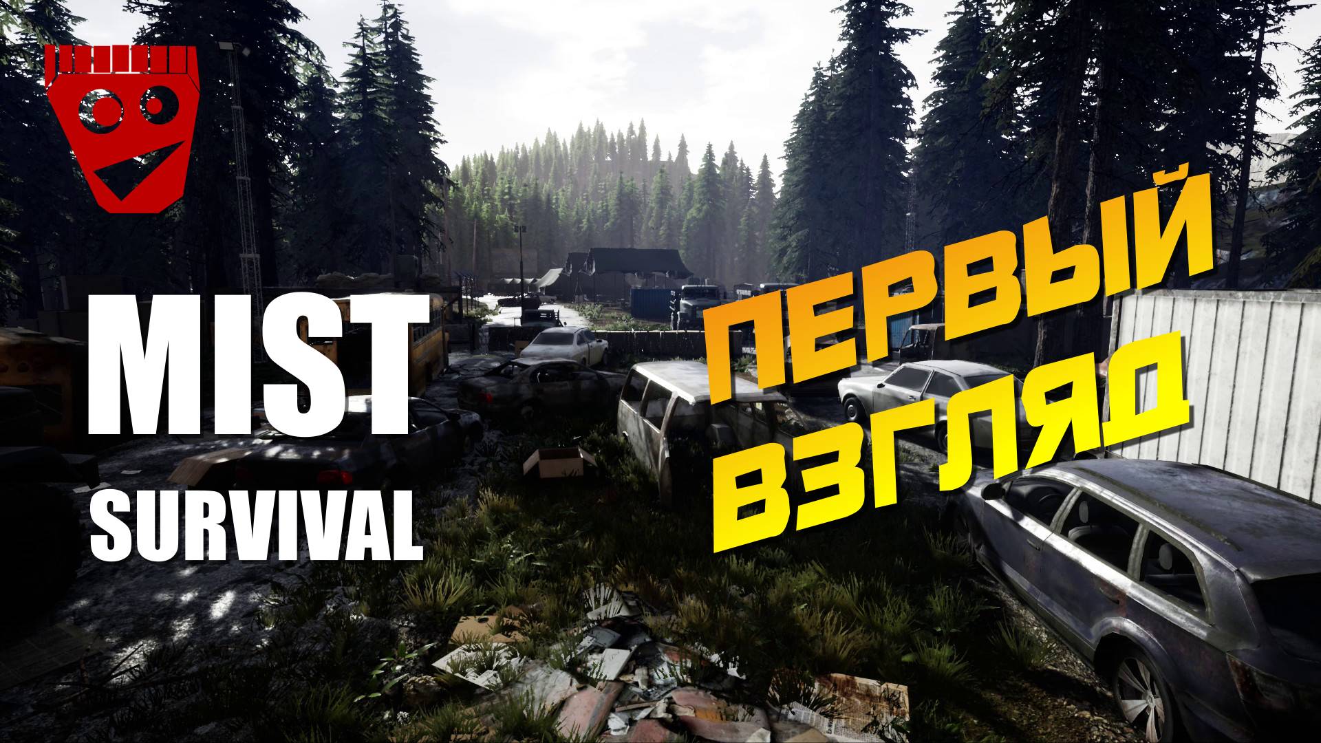 Mist Survival | Первый взгляд #1 смотреть онлайн