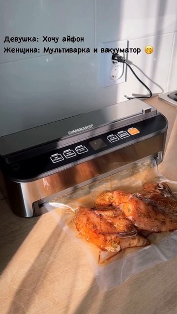 ВАКУУМНЫЙ УПАКОВЩИК HAROOKO VS-6685 смотреть онлайн