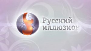Заставка во время перекрытия контента Русский Иллюзион (29.01.2022)