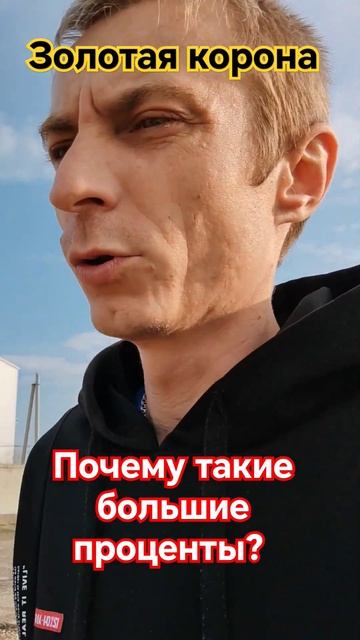 почему так много??? #мкк #заем #долги #займ #займонлайн #з смотреть онлайн