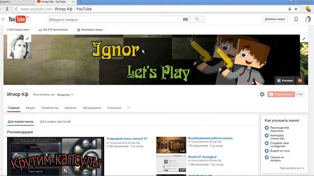 Сrossfire,Где был Игнор?