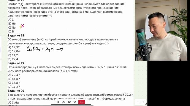 ЕНТ ХИМИЯ 2025 разбор фулл варианта Запрещенные лайфха? смотреть онлайн