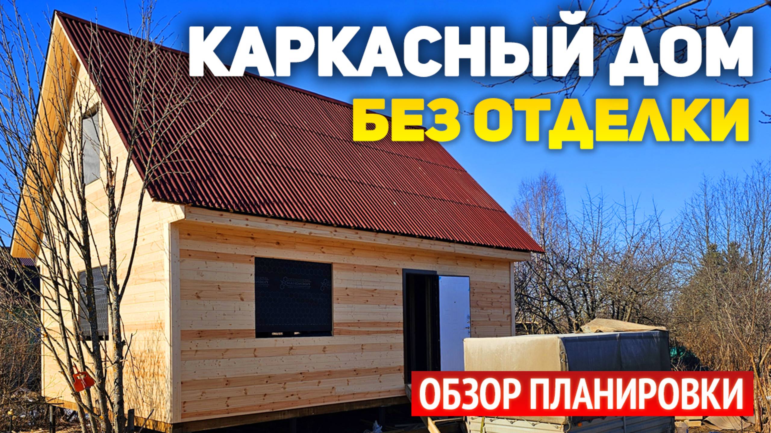 Проект одноэтажного каркасного дома 6х8 без отделки: 3 спальни, кухня-гостиная, ванная, холл смотреть онлайн