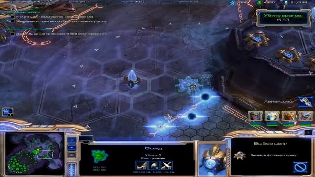 Прохождение StarСraft II - часть 16 [Свидетель апокалипсиса] смотреть онлайн