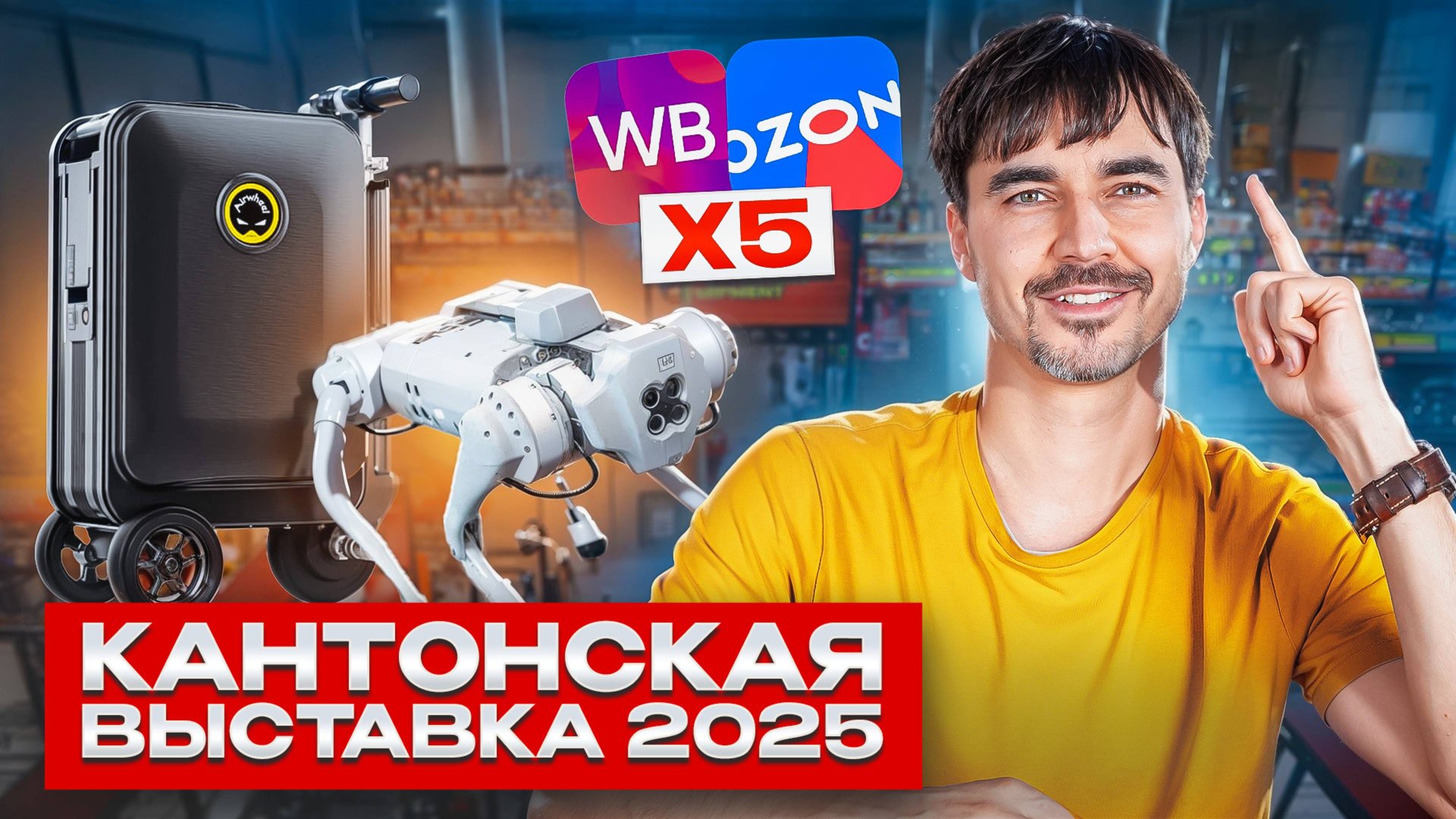 КАНТОНСКАЯ ВЫСТАВКА 2025: как поехать самому, что покупать, как зарабатывать | ПОШАГОВАЯ ИНСТРУКЦИЯ смотреть онлайн
