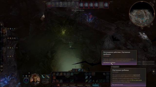 Матриарх фазовых пауков - (кооператив) Baldur’s Gate III #10