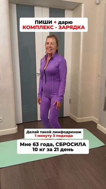 Пиши + дарю КОМПЛЕКС - ЗАРЯДКА #fitness #sports #shorts #youtube #фитне смотреть онлайн