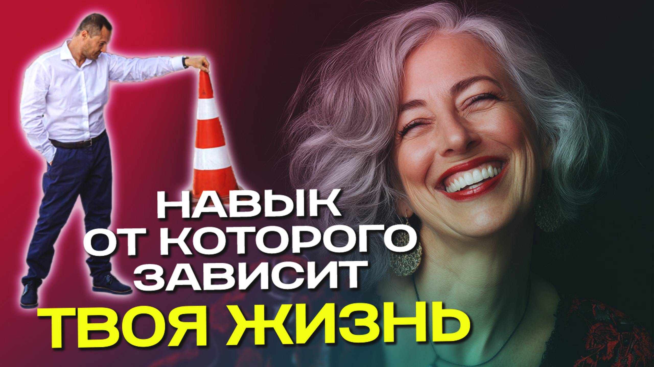 Не сопротивляйся❗ От этого зависит твоя жизнь❤️🩹 смотреть онлайн