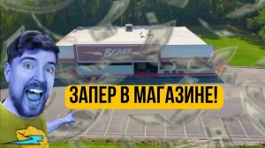ЗАПЕР ПОДПИСЧИКА В МАГАЗИНЕ И ДЕПНУЛ ЕГО ДЕНЬГИ!