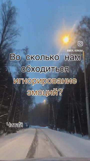 Игнорирование эмоций- бесплатно? #музыка #любовь #music #ц смотреть онлайн