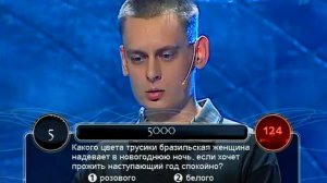 Русская рулетка (13.05.2002)