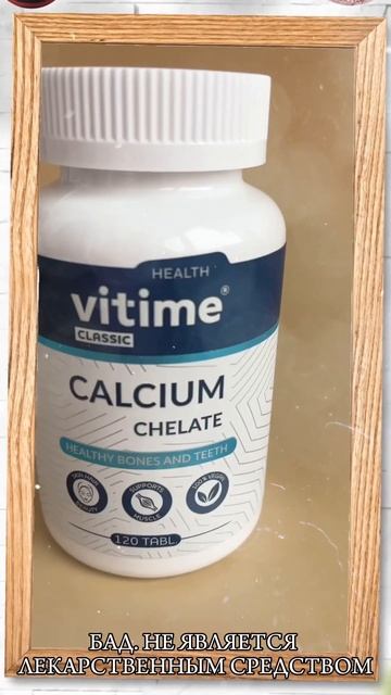 Здоровые зубы, кости и сердечно-сосудистая система c В? смотреть онлайн