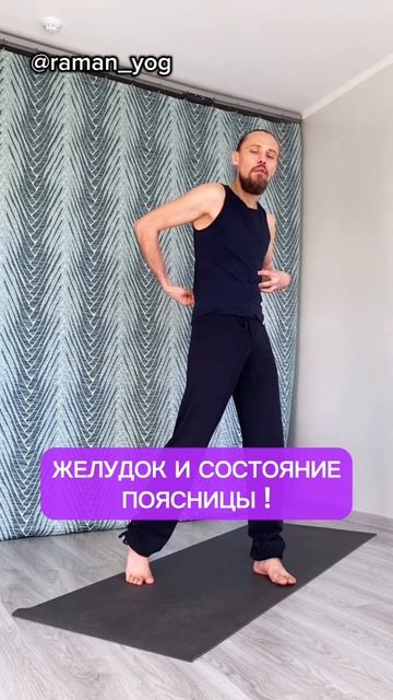 📌Желудок и поясница‼️ #shorts #short #yoga #здоровье #йогаонл смотреть онлайн