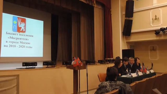 Публчные слушания по бюджету поселения Мосрентген на смотреть онлайн