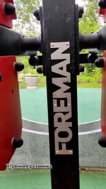 #наспорте утренняя разминка в спортзале под открытым ? смотреть онлайн