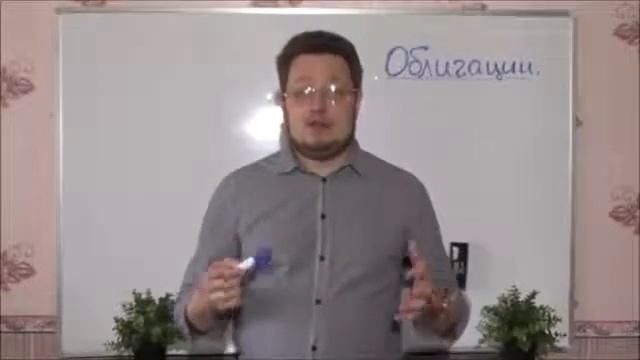 Облигации для чайников смотреть онлайн