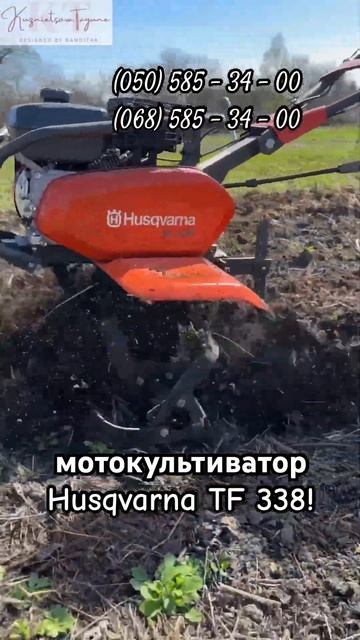 Мотокультиватор Husqvarna TF 338 . КАРАТ Електро. #Husqvarna #Мото? смотреть онлайн