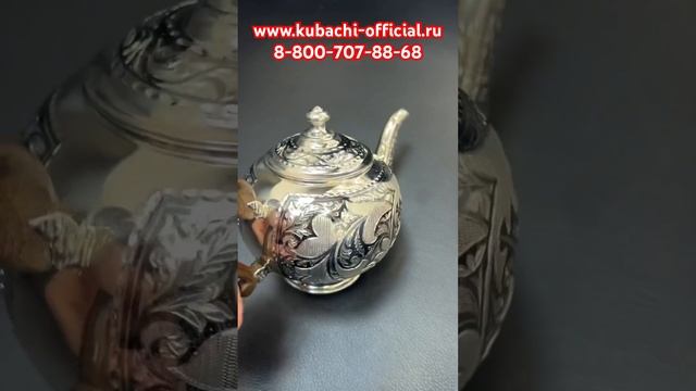 Серебряный чайник заварочный, ручной работы «Кардина?