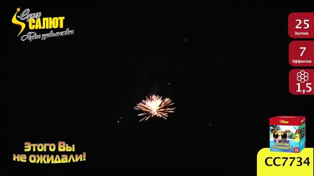 СС7734 Вы этого не ожидали смотреть онлайн