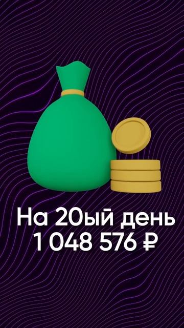 Как работает сложный процент? #деньги #акции #сбер #инв? смотреть онлайн