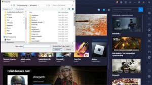 Установка игр и программ без Google Play Market на BLUESTACKS. Загру