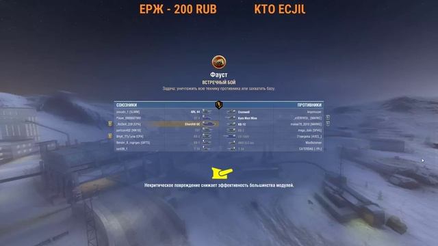 TeamSpeak666. Кидайте донаты)) Страдания и боль на  Churchill GC