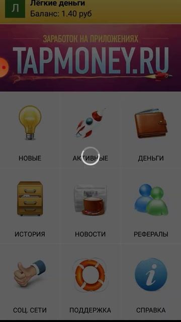 Делай деньги из воздуха TapMoney мобильный заработок без ?
