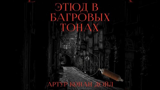 Глава 6. Товий Грегсон показывает, на что он... смотреть онлайн