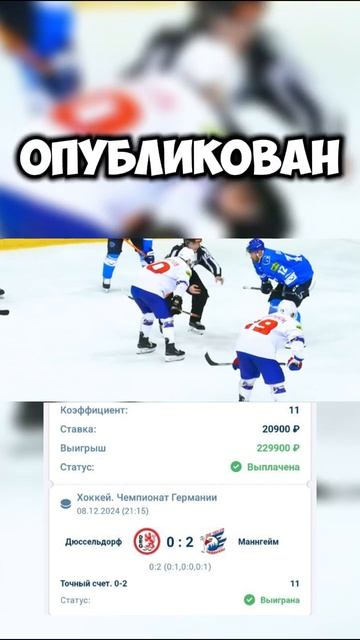 Планы ставок на турниры по хоккею с гарантией успеха