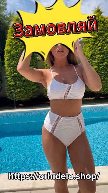 Купальник SW1468 смотреть онлайн