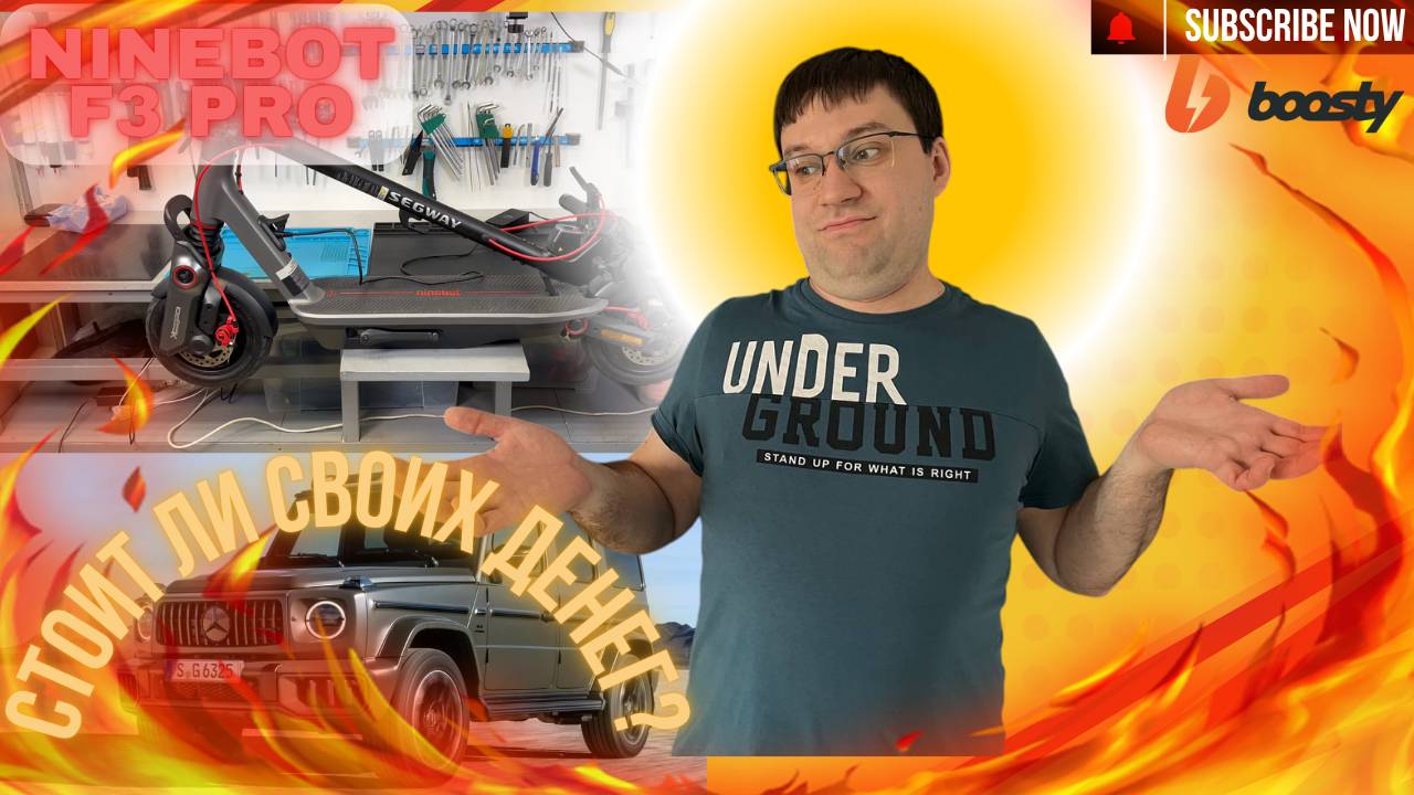 ТЕХНИЧЕСКИЙ ОБЗОР Ninebot F3 Pro