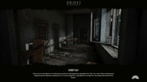 СТАЛКЕР 2 – НА СЛАБОМ ПК (ОПТИМАЛЬНЫЕ НАСТРОЙКИ ГРАФИК