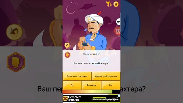 акинатор угадывает персонажей из Brawl stars смотреть онлайн