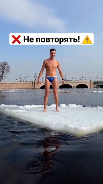 Не повторять! ❌ 🧊 Провалился под лед зимой Катание н? смотреть онлайн