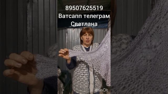 Пуховыеплатки,косынки,жилетки, пончо,шарфы смотреть онлайн