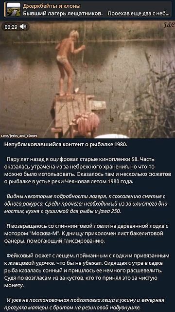 Рыбалка СССР 1980г #рыбалка #СССР