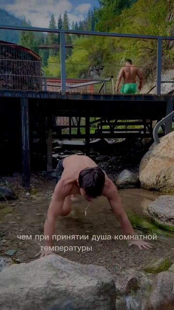 Польза холодной ванны смотреть онлайн