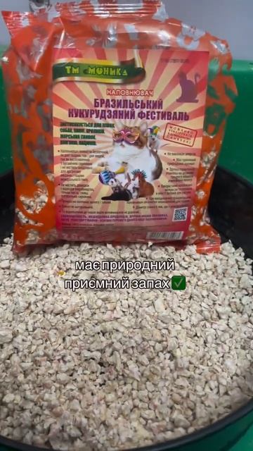 Кукурудзяний наповнювач для гризунів і шиншил. Виробн смотреть онлайн