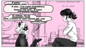 Комикс Леди баг и Супер кот//зимняя куртка //часть 2