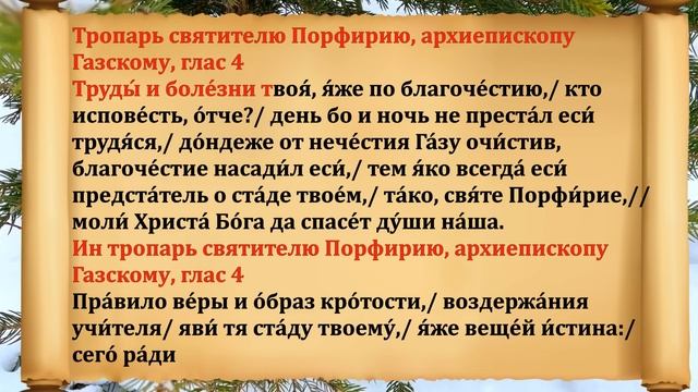 11 марта День Порфирия. Что нельзя делать 11 марта. Народ смотреть онлайн